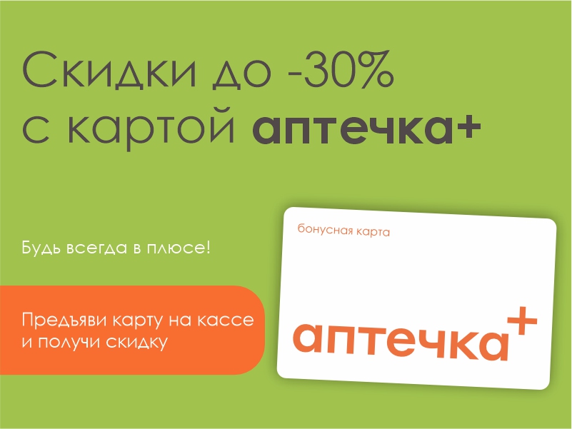 акция с картой