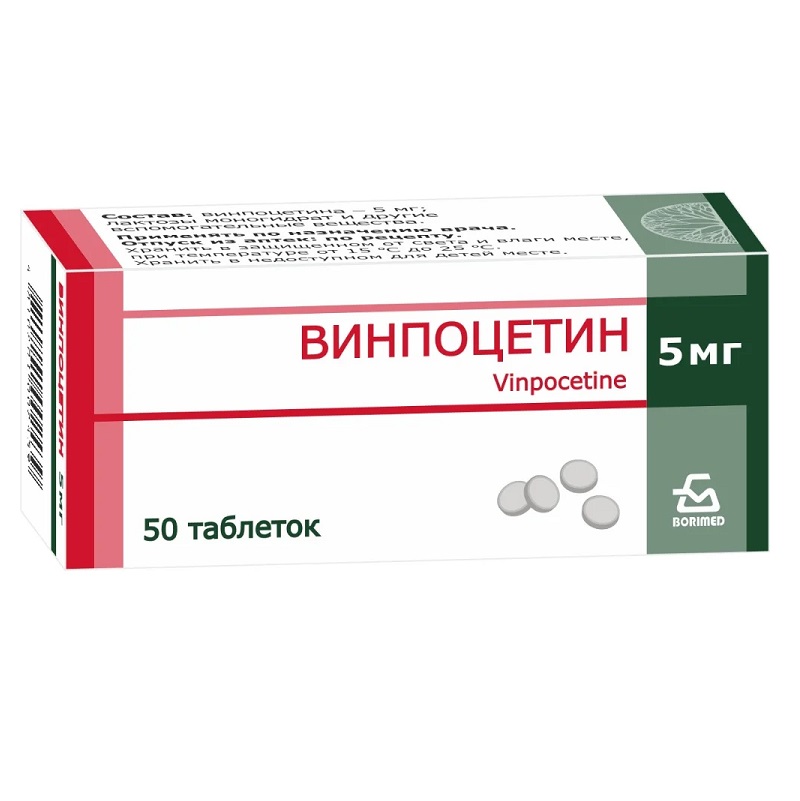 ВИНПОЦЕТИН (табл. 5 мг  №50)