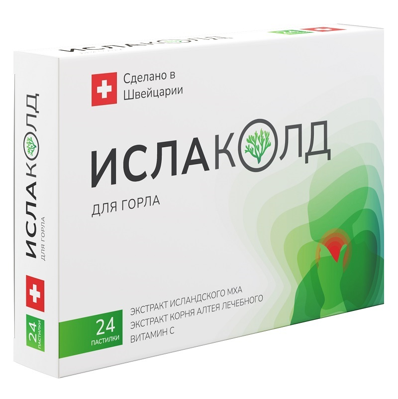 Ислаколд для горла (БАД) (пастилки 2,0 г  №24)