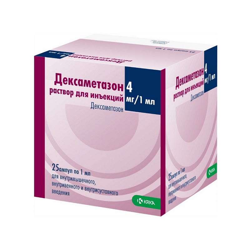 ДЕКСАМЕТАЗОН (р-р д/ин. 4мг/мл амп. 1 мл №5х5)