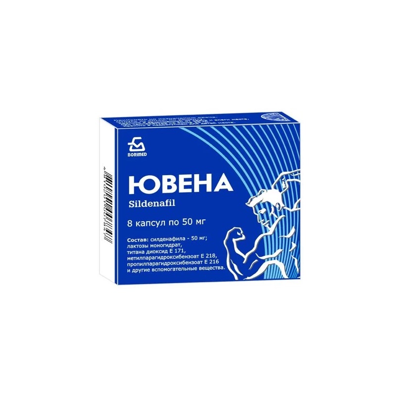 ЮВЕНА (капс. 50 мг  №4х2)