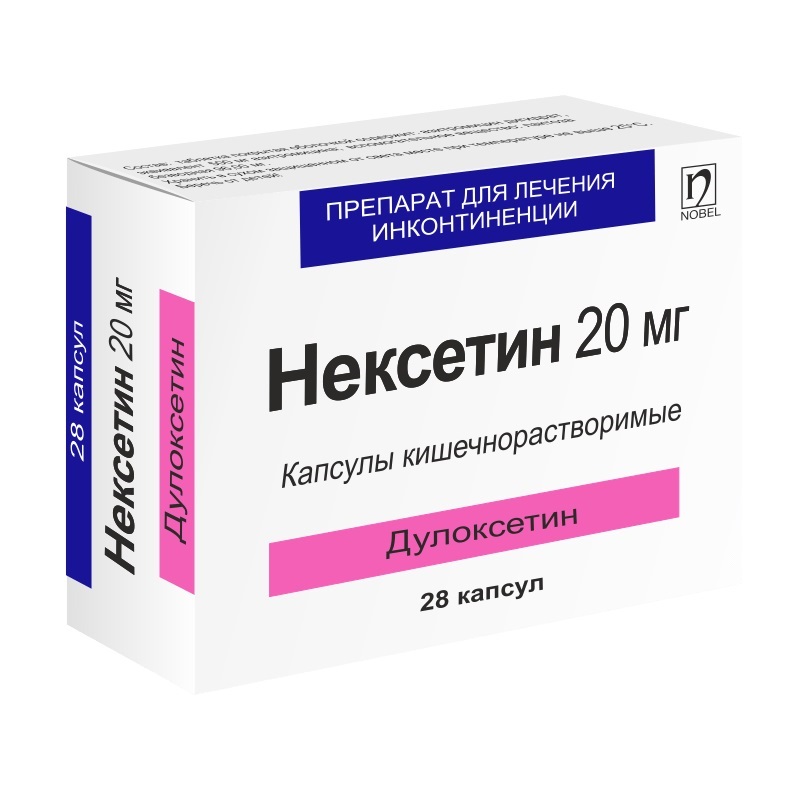 НЕКСЕТИН (капс. кишечнорастворимые 20 мг  №14х2)