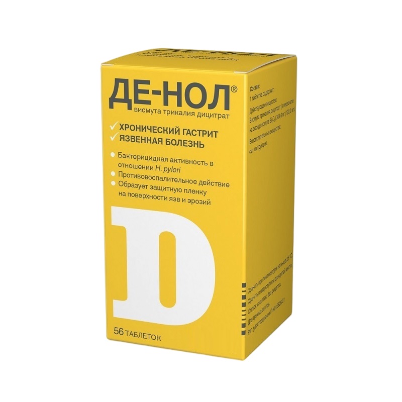 ДЕ-НОЛ (таб. п/п об. 120 мг  №8х7)