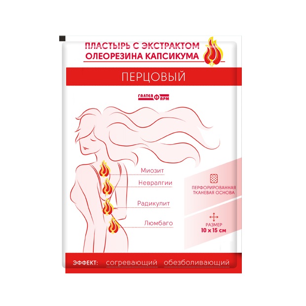 Пластырь перцовый (перф. ткан.осн.  10х15 см )