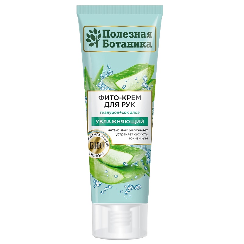 Весна Полезная ботаника Фито-крем для рук Увлажняющий 75 мл