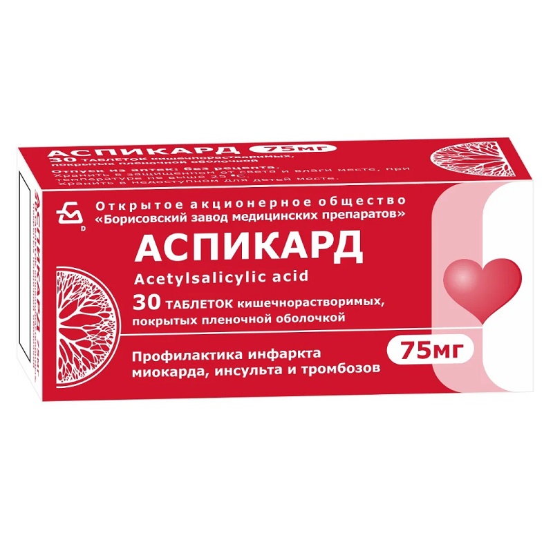 АСПИКАРД (таб. кишечнорастворимые п/п об.  75 мг  №10х3)