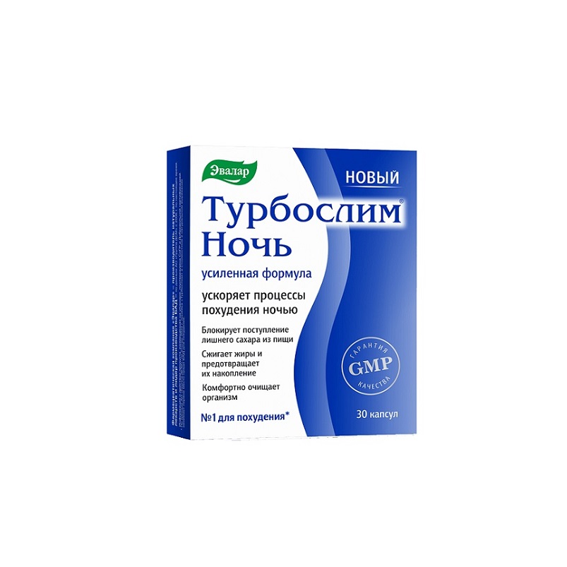 Турбослим (БАД) (ночь усиленная формула  капс. 0,33 г №30)