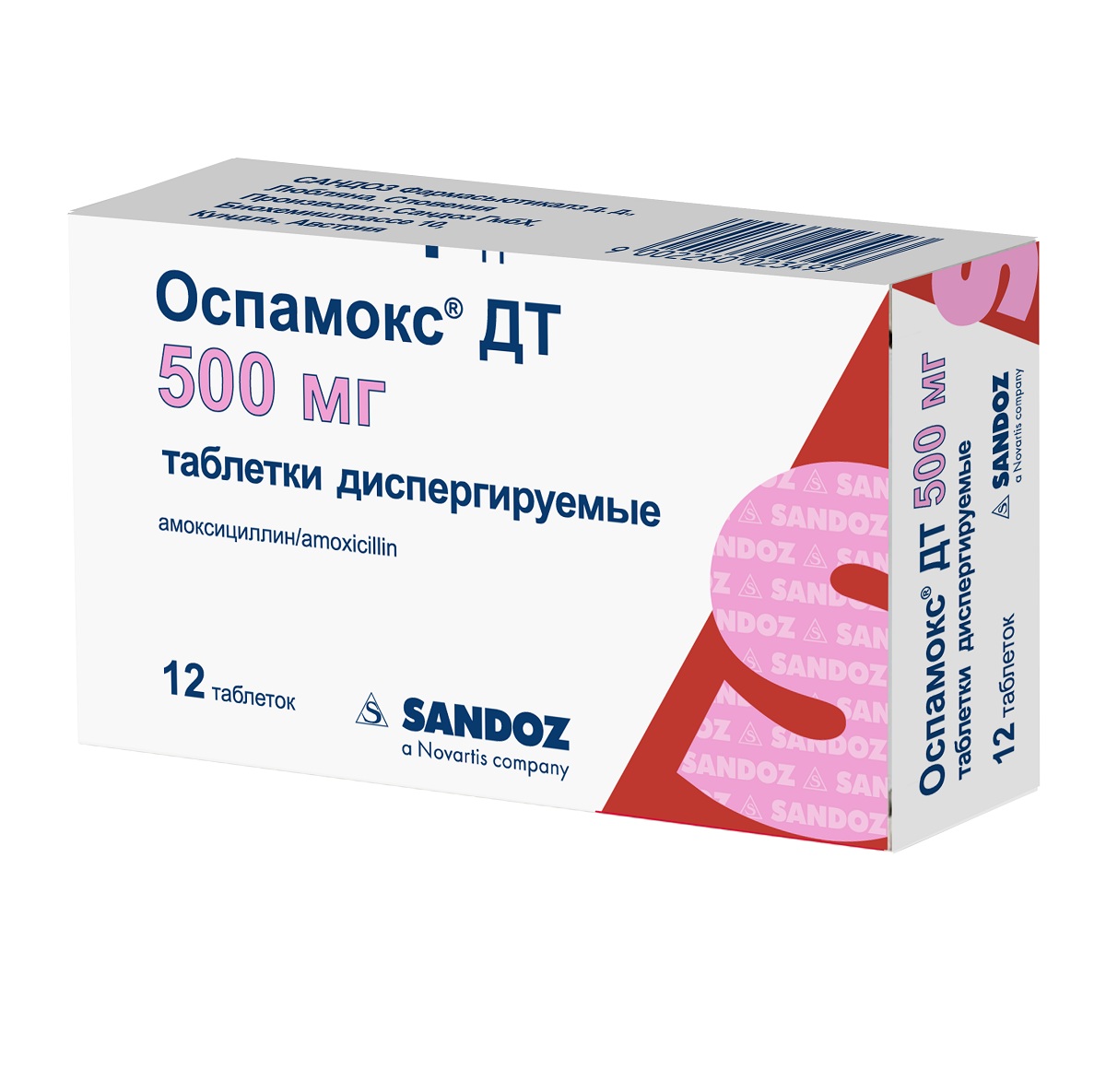 ОСПАМОКС ДТ (таблетки диспергируемые 500 мг  №12х1)