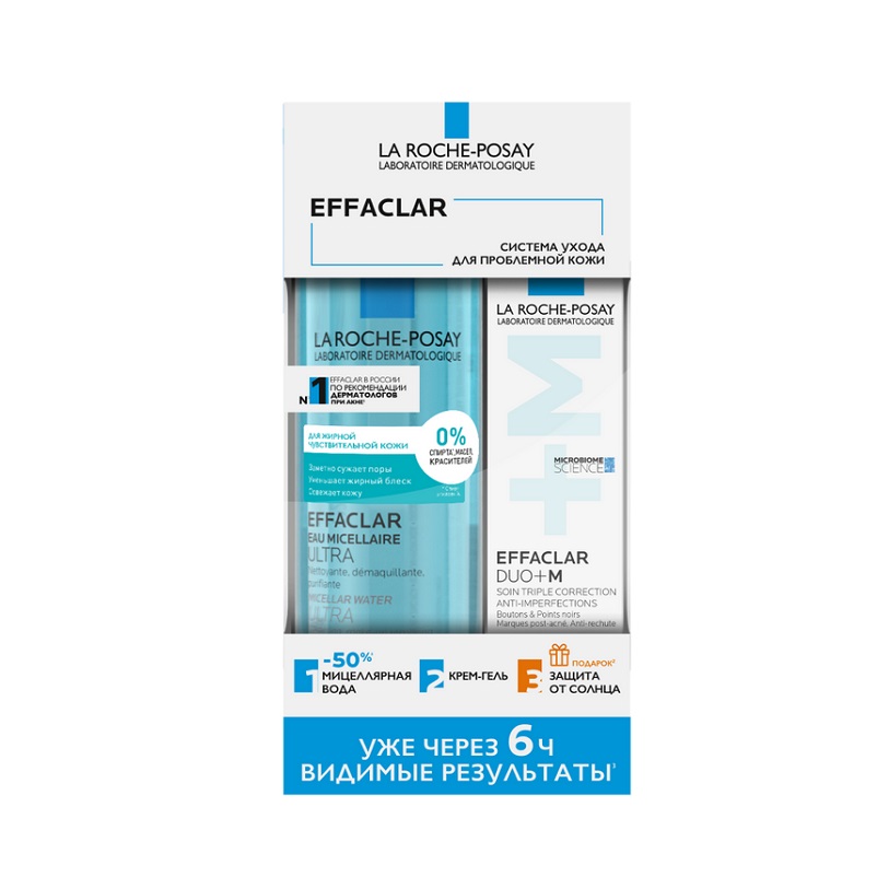 La Roche-Posay Набор EFFACLAR DUO+M Крем-гель коррек.40мл+ULTRA Вода миц.400мл+ANTHELIOS UVMUNE 400 Флюид солнц.3мл