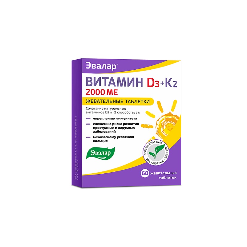 Эвалар витамин Д3 2000 МЕ + К2 (БАД) (табл. жев. 0,22 г  №60)