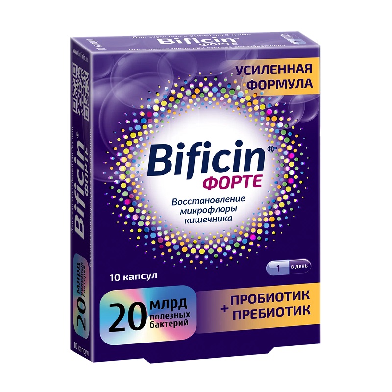 Бифицин (Bificin) (БАД) (форте  капс. 500 мг №10)