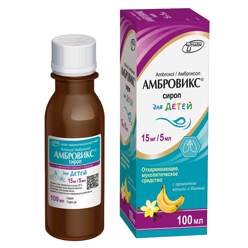 АМБРОВИКС® (сироп с ароматом ванили и банана 15 мг/5 мл фл. 100 мл №1)