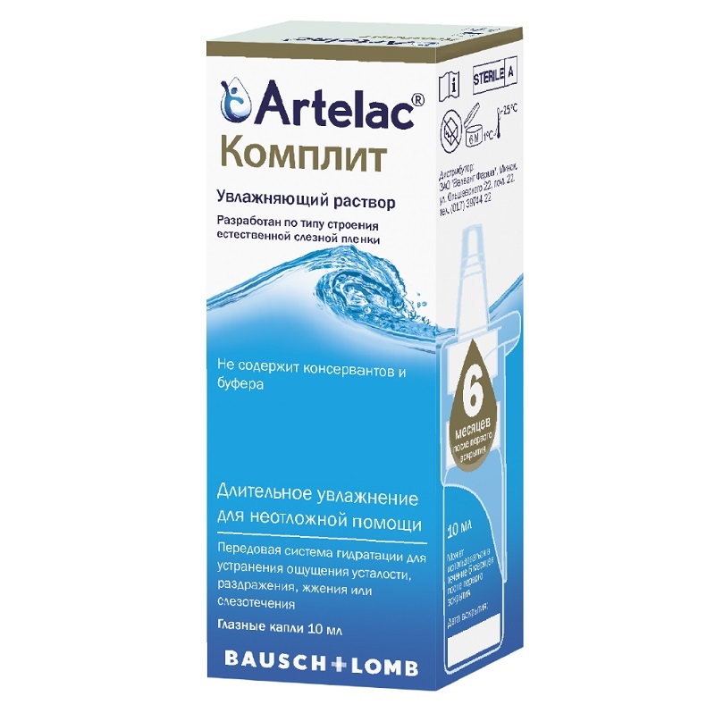 Артелак (Комплит  раствор медицинский для офтальмологии 10 мл  )