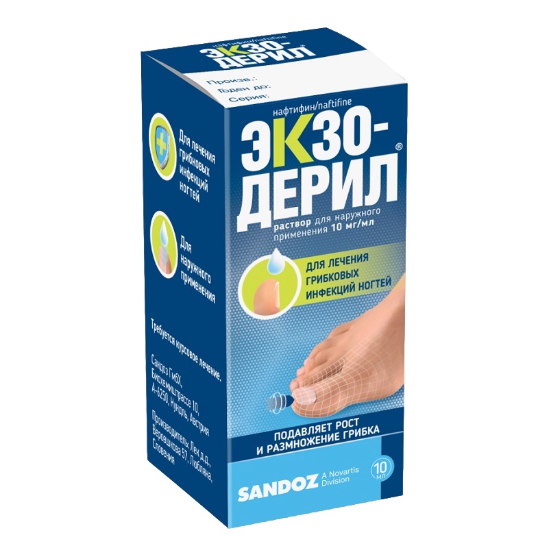 ЭКЗОДЕРИЛ (р-р д/наруж.прим. 10 мг/мл фл. 10 мл №1)