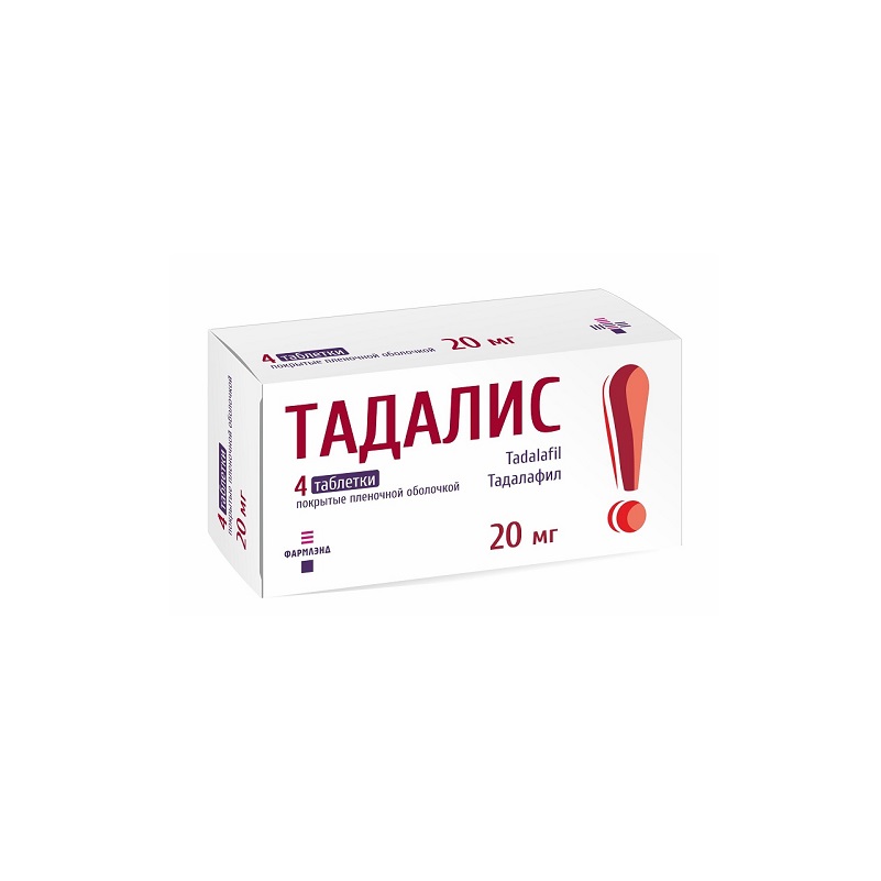 ТАДАЛИС (таб. п/п об. 20 мг  №4х1)