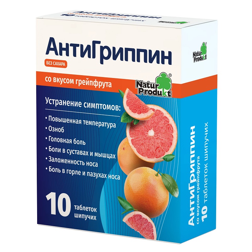 АНТИГРИППИН (таблетки шипучие со вкусом грейпфрута  в пластиковом пенале   №10 в упаковке №1)