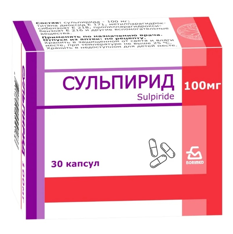 СУЛЬПИРИД (капс. 100 мг  №10х3)