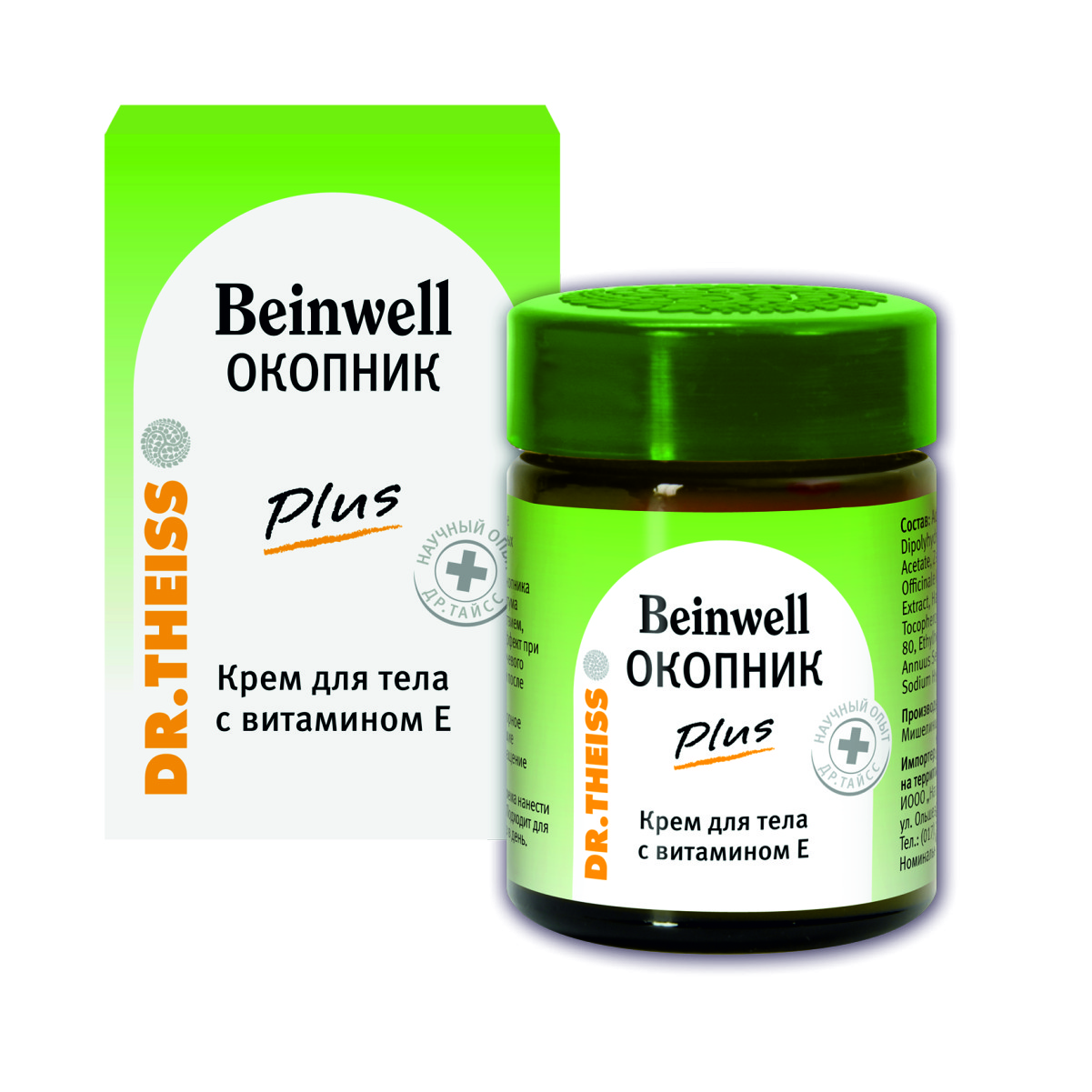 Dr.Theiss Крем д/тела с витамином Е Beinwell Окопник Plus 50 мл