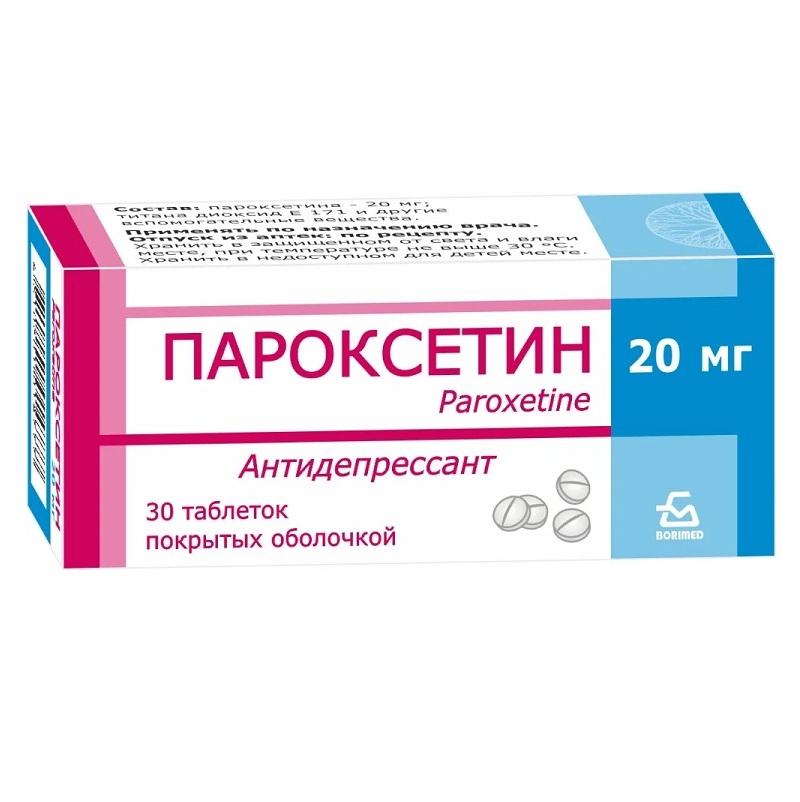 ПАРОКСЕТИН (таб. п/п об. 20 мг  №10х3)