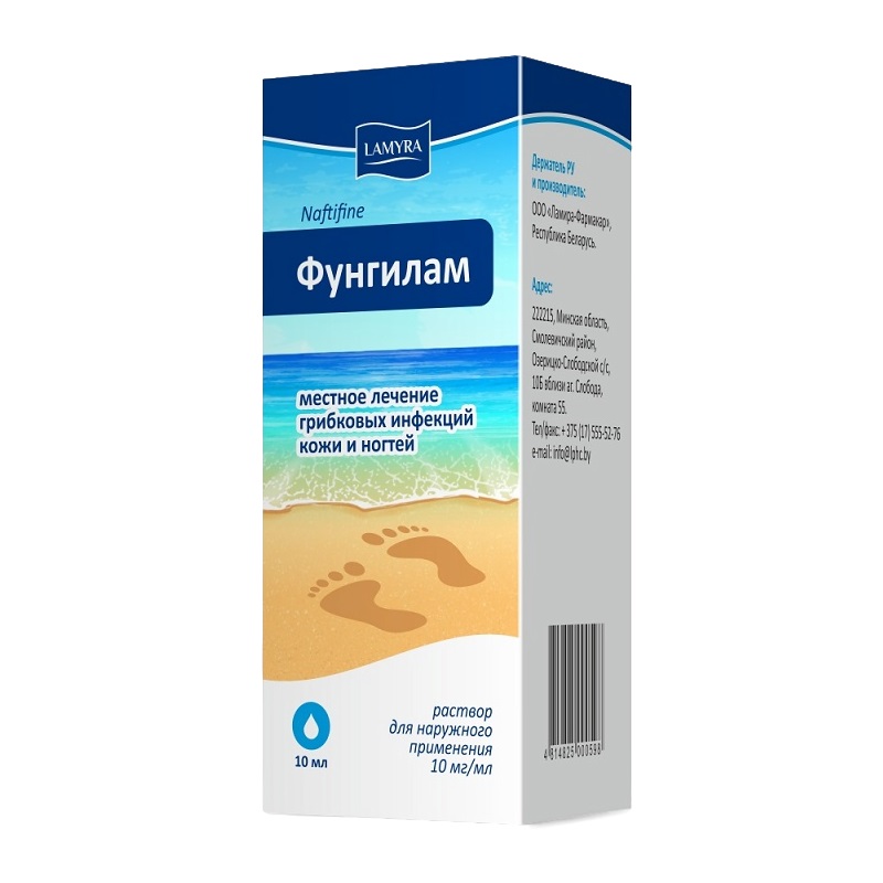 ФУНГИЛАМ (р-р д/наруж.прим. 10 мг/мл фл. 10 мл №1)