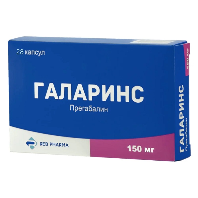 ГАЛАРИНС (капс. 150 мг  №14х2)