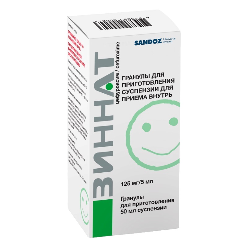 ЗИННАТ (гранулы д/приготовления сусп. д/приема внутрь 125мг/5мл фл. №1)