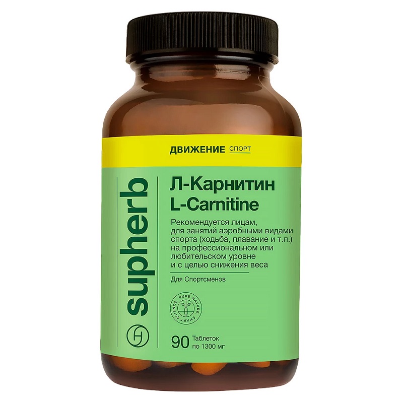 Л-карнитин (БАД) (табл. 1300 мг  №90)