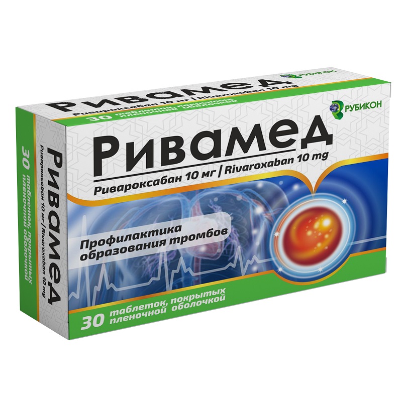 РИВАМЕД (таб. п/п об. 10 мг  №10х3)