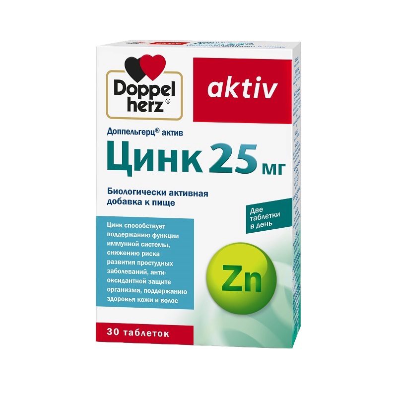 Доппельгерц (БАД) (актив Цинк 25 мг  табл. 360 мг №30)