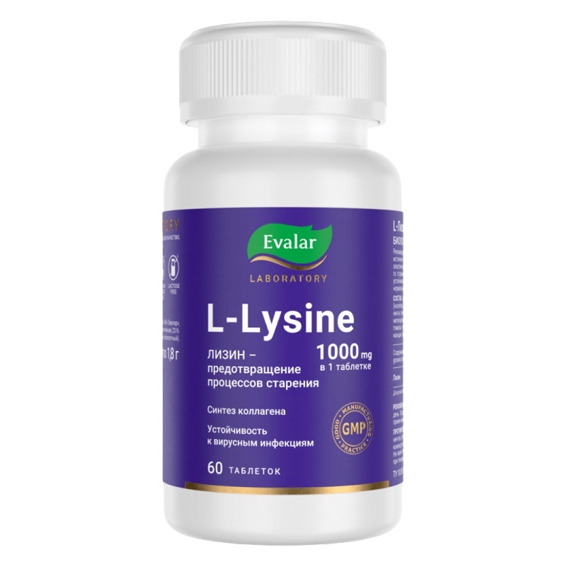 L-Лизин 1000 м/L-Lysine 1000 mg (БАД) (табл. п.о. 1,8 г  №60)