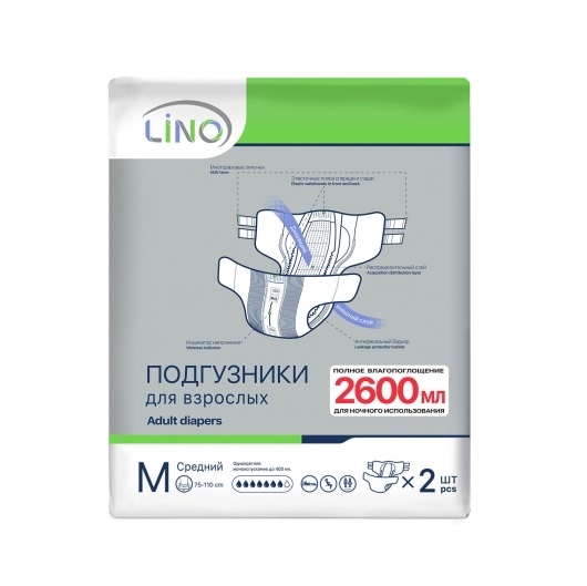 LINO Подгузники для взрослых медиум №2, полная  влаговпитываемость 2600 (день+ночь)