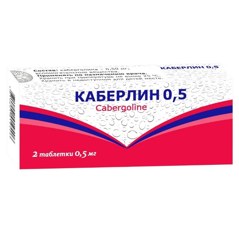 КАБЕРЛИН 0,5 (табл. 0,5 мг  №2х1)