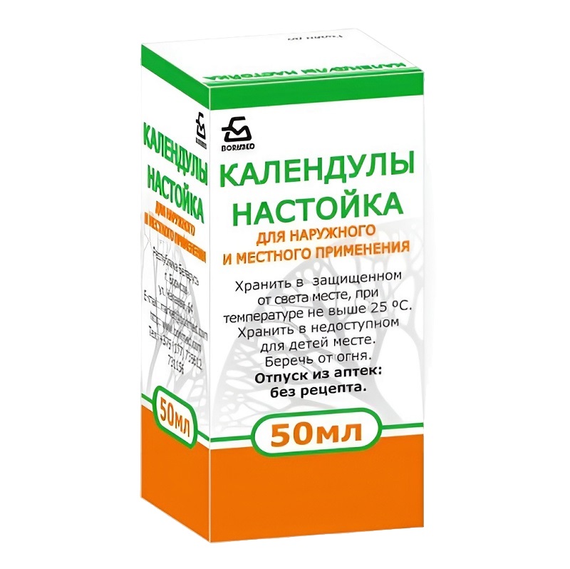КАЛЕНДУЛЫ НАСТОЙКА (настойка  фл. 50 мл №1)