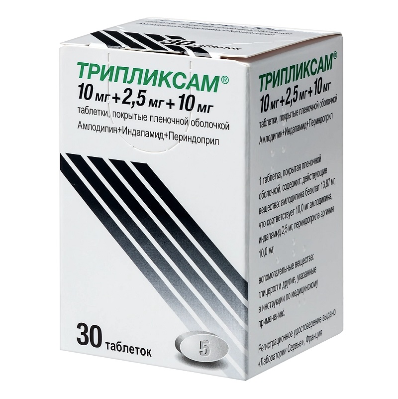 ТРИПЛИКСАМ® (таб. п/п об. 10 мг+2,5 мг+10 мг фл. №30)