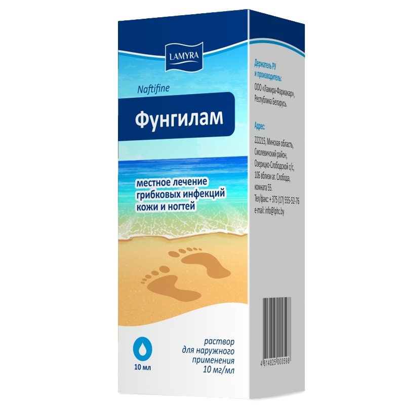 ФУНГИЛАМ (р-р д/наруж.прим. 10 мг/мл фл. 10 мл №1)