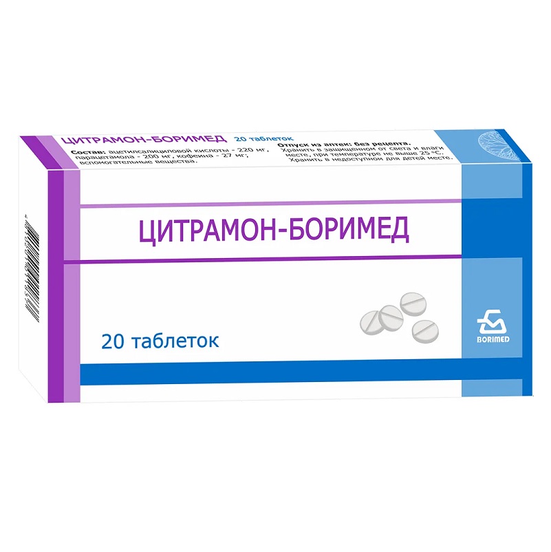 ЦИТРАМОН-БОРИМЕД (табл.   №10х2)