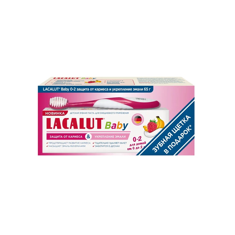 Lacalut Комплект: зуб.паста дет. Baby 0-2 защ. от кариеса и укрепл. эмали 65 г + зуб.щетка дет. Baby 0-2