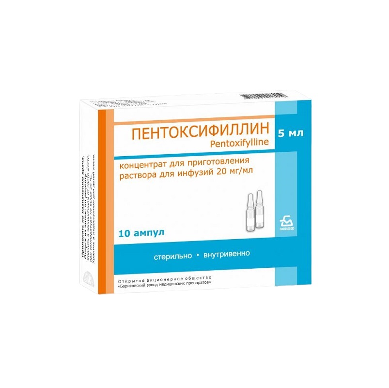 ПЕНТОКСИФИЛЛИН (концентрат д/приг. р-ра для инфузий 20 мг/мл амп. 5 мл №10)