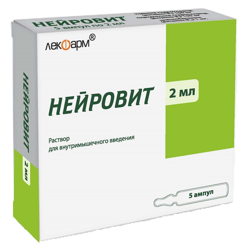 НЕЙРОВИТ (р-р д/внутримыш. введ.  амп. 2 мл №5х1)