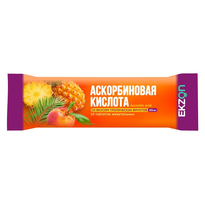 АСКОРБИНОВАЯ КИСЛОТА (табл. жев. (со вкусом тропических фруктов) 25 мг  №10)