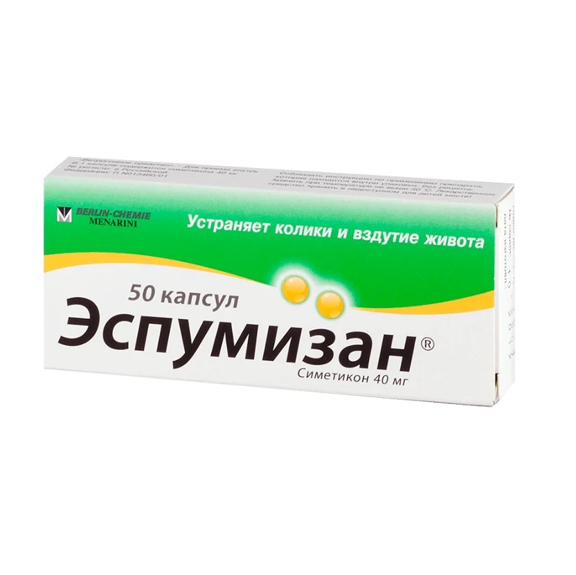 ЭСПУМИЗАН (капс. 40 мг  №25х2)