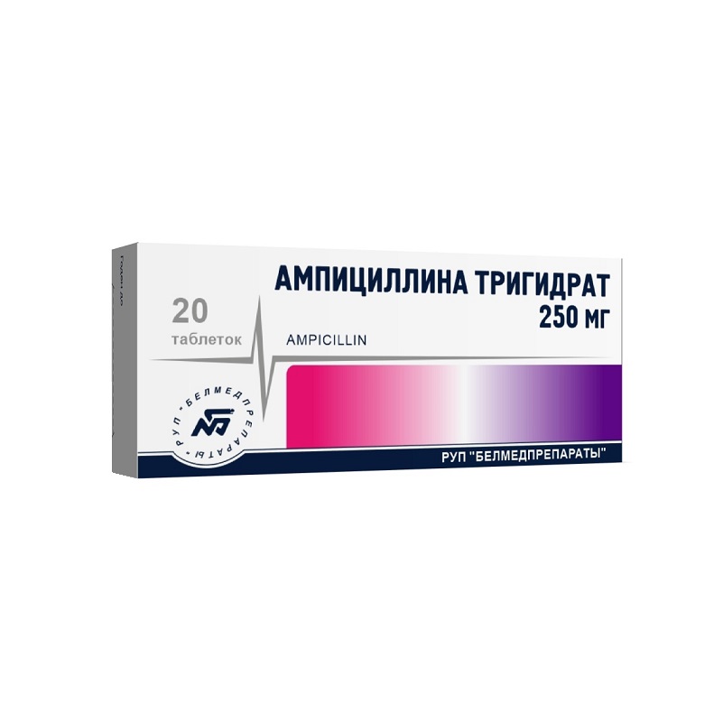 АМПИЦИЛЛИНА ТРИГИДРАТ (табл. 250 мг  №10х2)