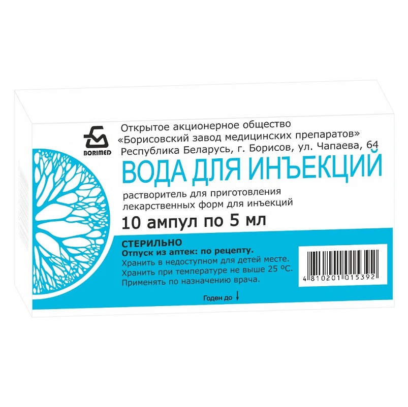ВОДА ДЛЯ ИНЪЕКЦИЙ (  амп. 5 мл №10)