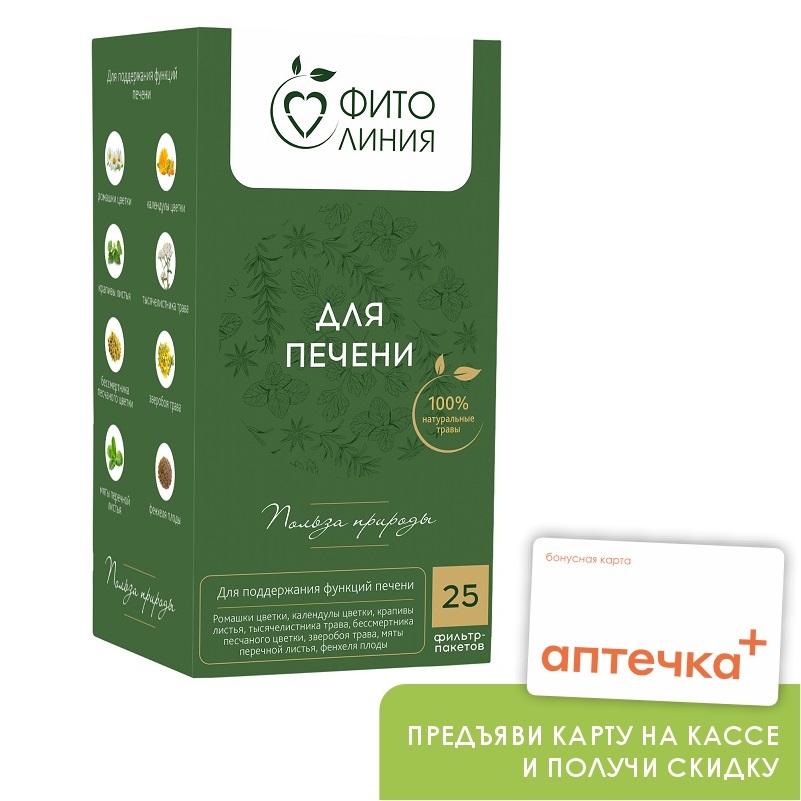 Фитолиния (БАД) (Фитолекарь Для печени   ф/п 1,7 г №25 (42,5 г))