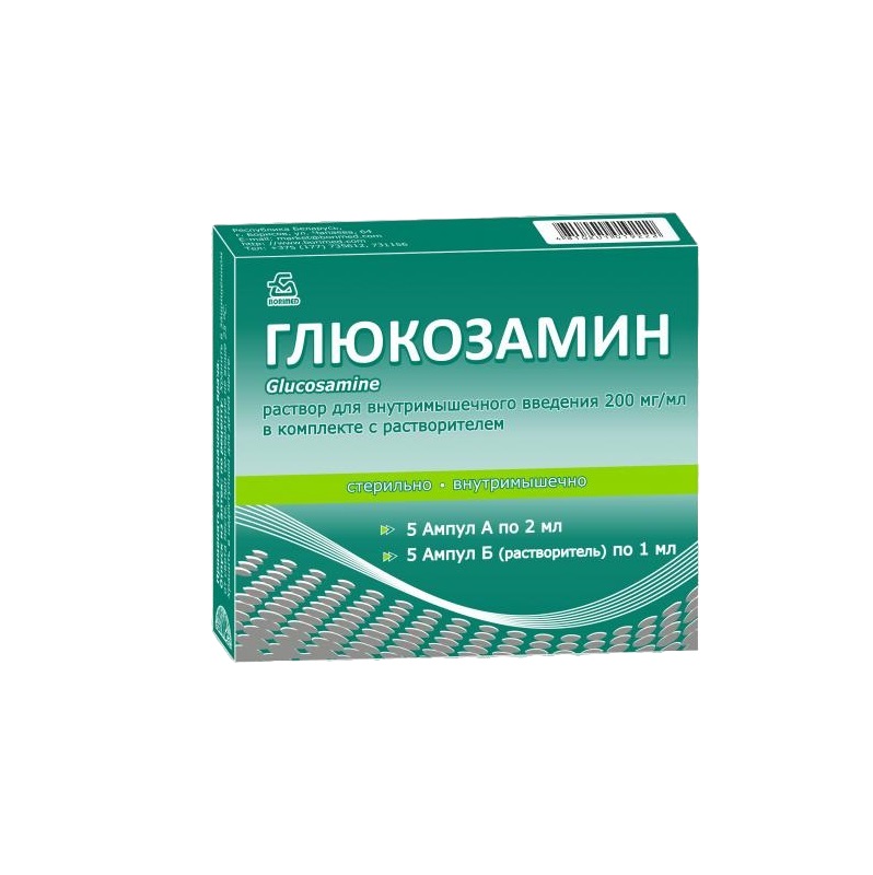 ГЛЮКОЗАМИН (р-р д/внутримыш. введ. 200мг/мл в амп. 2 мл в комплекте с раствор. в амп. 1 мл  №5)