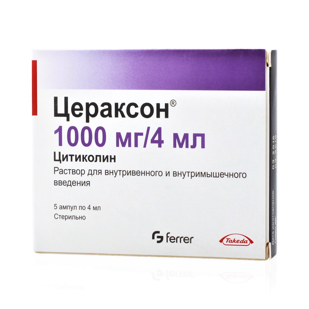 ЦЕРАКСОН (раствор для внутривенного и внутримышечного введения 1000мг/4мл амп. 4 мл №5х1)