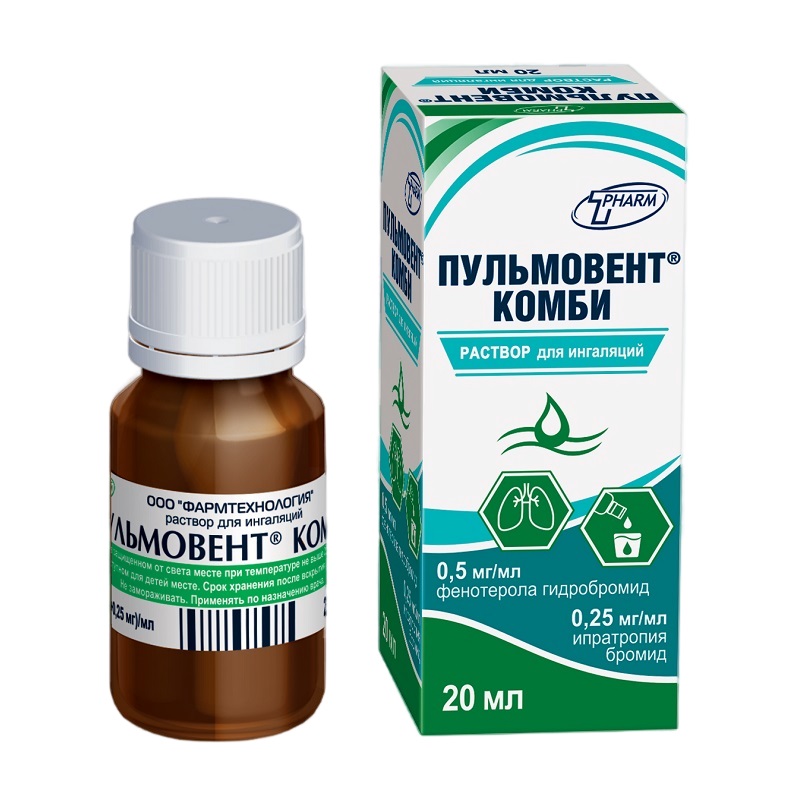 ПУЛЬМОВЕНТ КОМБИ (р-р д/инг. (0,5мг+0,25мг)/1мл фл. 20 мл №1)