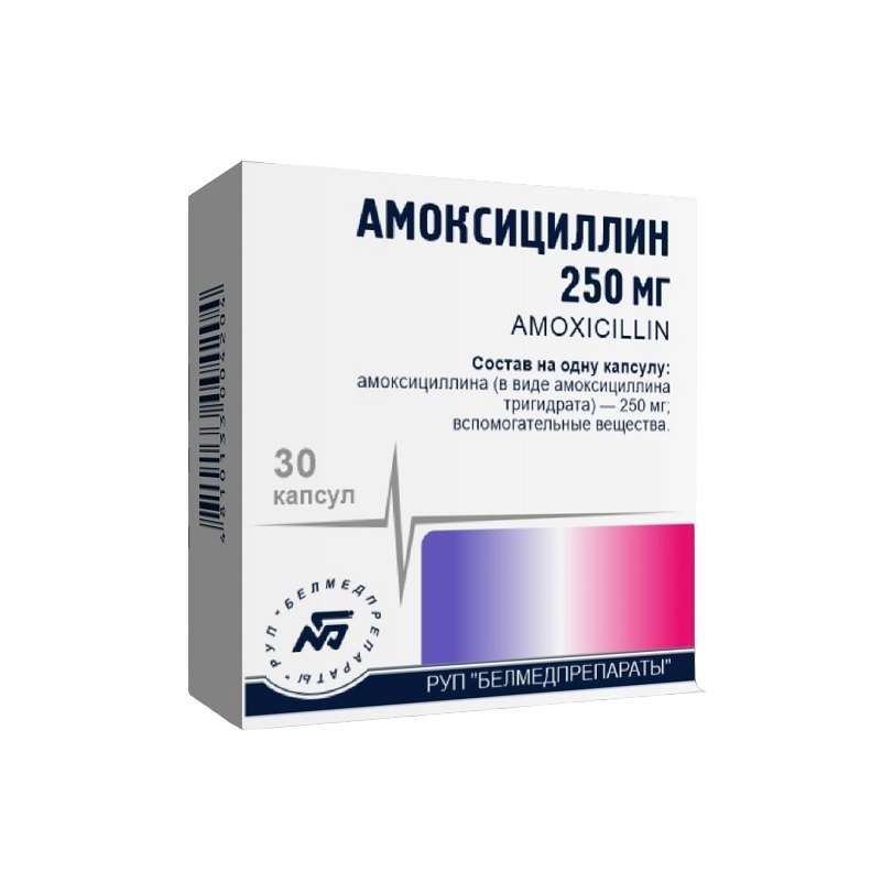 АМОКСИЦИЛЛИН (капс. 250 мг  №10х3)
