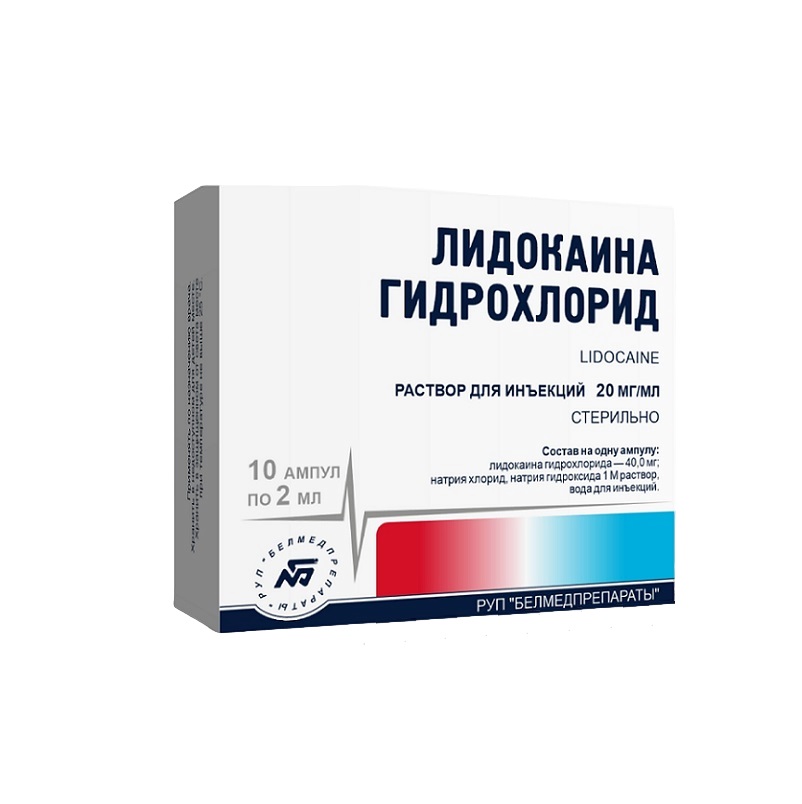 ЛИДОКАИНА ГИДРОХЛОРИД (р-р д/ин. 20 мг/мл амп. 2 мл №10)