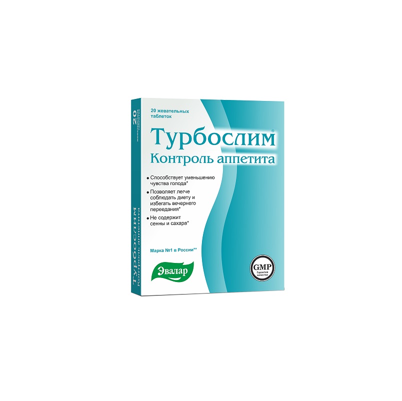 Турбослим (БАД) (Контроль аппетита  таб. жев. 0,55 г №20)